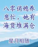 八零悄媳妇