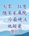 重生七零随军军嫂