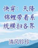 天降锦鲤 团宠福宝三岁啦
