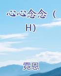 心心念念还可以怎么表达
