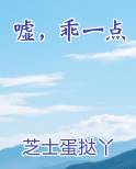 乖一点我就亲你全文免费阅读